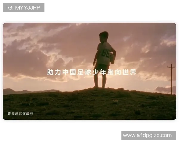 前要足球的魅力与激情如何点燃年轻人的梦想与热情